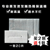 Hair salon special insulation cotton bag bar Electric hair insulation cotton paper insulation cotton pad Digital machine Hair ceramic blanching machine