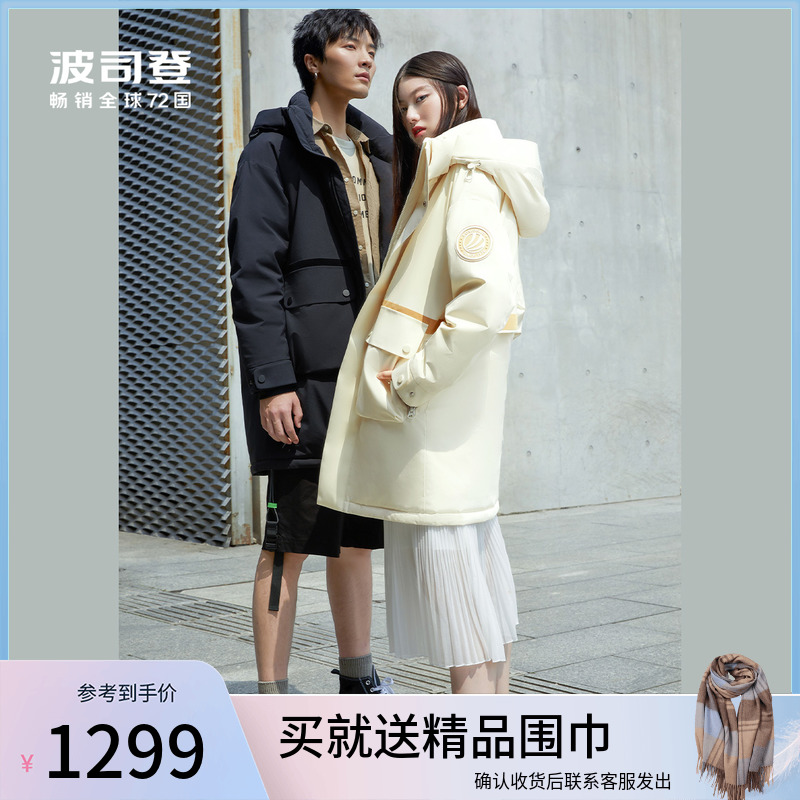 2021 New Wave Didden down clothes for men and women in the same style of overalls The trend B10143570