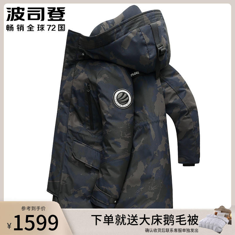 2021 new Bosideng down jacket men's thickened extreme cold series medium and long version camouflage tooling wind winter jacket tide