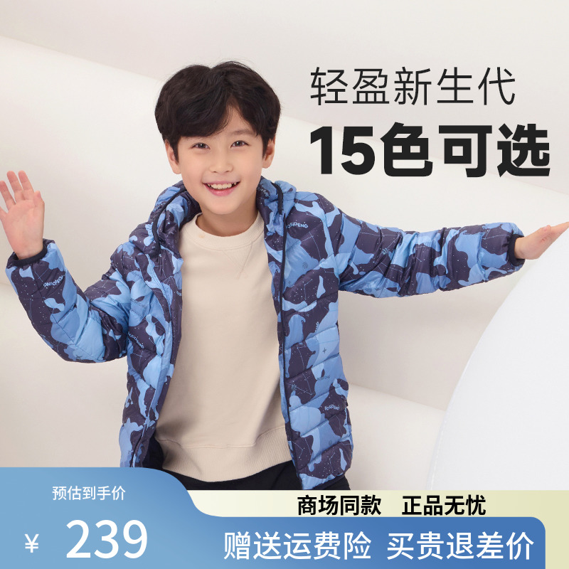 Boston Children's Clothing Children 2022 New Light Warm Short Girls Boys and Boys Link Down Dresses for Children