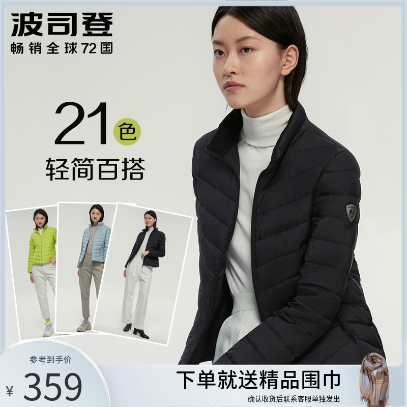 2021 Autumn Winter New Bourgeidon Short light soft and soft skin down clothes women's ultralight slim portable fashion stand jacket