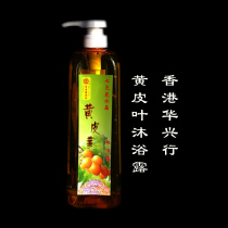 Hong Kong Huaxing Seven-color Flower Crystal shower gel Series Yellow peel leaf shower gel