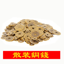 Bulk copper coins five emperors six emperors ten emperors copper coins ancient coins fengshui copper coins Buddha ornaments