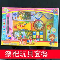 Sacrifice toys paper products Qingming Chongyang July sacrifice paper boxes