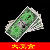 Sacrifice to the United States Qingming Chongyang July April worshiping the money paper worship the ancestors paper medium-size paper money