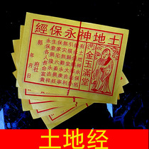 Festive yellow paper land yellow paper 250 sheets