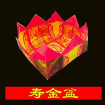 Shoujin cornucopia handmade paper basin first fifteen worshippers to the gods of Guanyin wealth treasure pots Buddha paper products