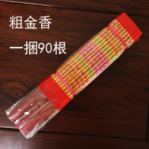 Pray for god worship the temple offer incense worship the Guan Emperor the god of wealth use incense to return the incense to the God there are 90 golden incense sticks