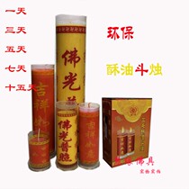 Ghee candle for lamp Buddha Hall candle candle three days candle fifteen days candle ghee candle