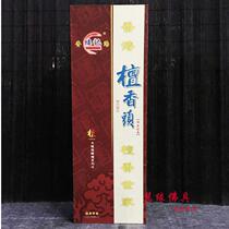 Natural sandalwood gong xiang incense joss sticks worship worship gong xiang luxury sandalwood incense