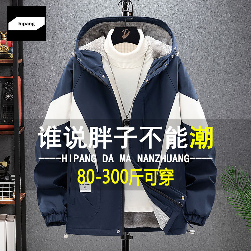 Plus-Size Men's Fleece-Lined Thick Jacket for Autumn and Winter, Extra Large, Loose Fit, Slimming, Outdoor Color-Blocked Windbreaker, Cotton Coat
