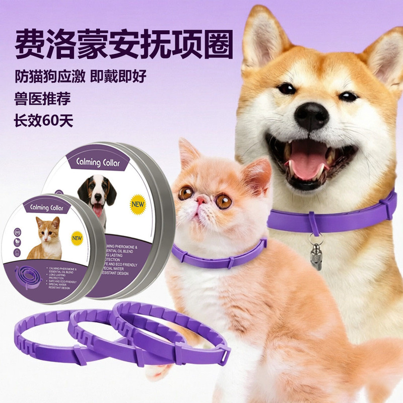 Pheromone Collar for Calming Cats and Dogs, Stress Relief Collar, Calming Agent, Collar Beads, Pet Spray Diffuser