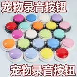 Кнопка общения с домашними животными Meow Star Keeper Dog