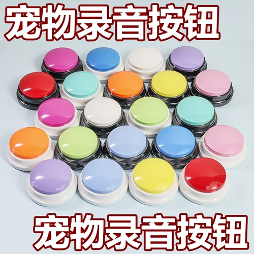 Кнопка общения с домашними животными Meow Star Keeper Dog