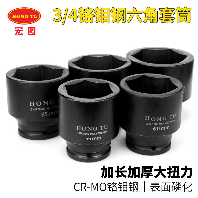 Macro Chart 3 4 Standard long thickened Hexagonal pneumatic sleeve Electric 19MM square connector Pneumatic wrench sleeve 16-75mm