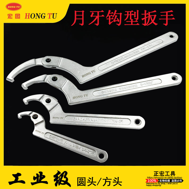 Crescent Wrench Hook Head Semicircular Hook Type Water Meter Cover Special Oil Cylinder Hook Type Shock Absorbing Round Nut Wrench Universal Round Head