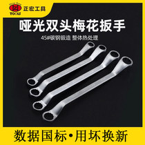 Positive macro double head plum spanner plate No. 14 17 17 20 steam repairing double head glasses stay plate five gold tool full suit