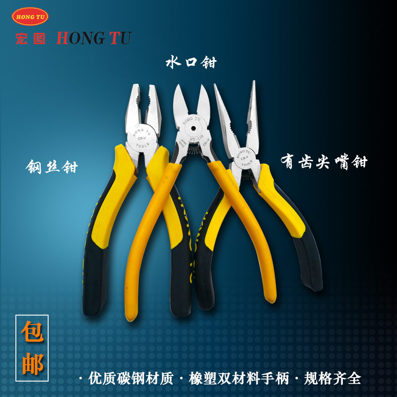 Hongtu industrial grade 6 inch 8 inch pointed nose pliers oblique mouth pliers Water mouth pliers Wire pliers Vise wire break pliers Hardware tools