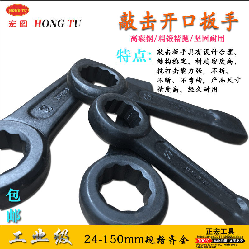 Heavy straight shank knockout of the plum wrench thickened explosion-proof wrench 24mm-150mm