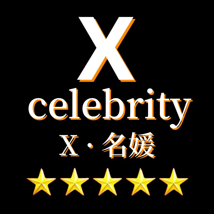 X celebrity8号店