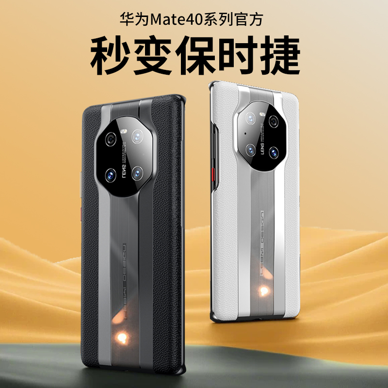 Leby 100 million Huawei mate40pro mobile phone protection shell mate40 Porsche men 40epro leather sleeve 40pro Phantom qh full package mete40e anti-fall