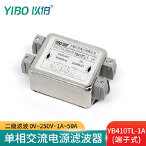 Filtre dalimentation double classe Berber (YIBO) 220V anti-YB410 YB410 YB410T YB410TG YB410TG