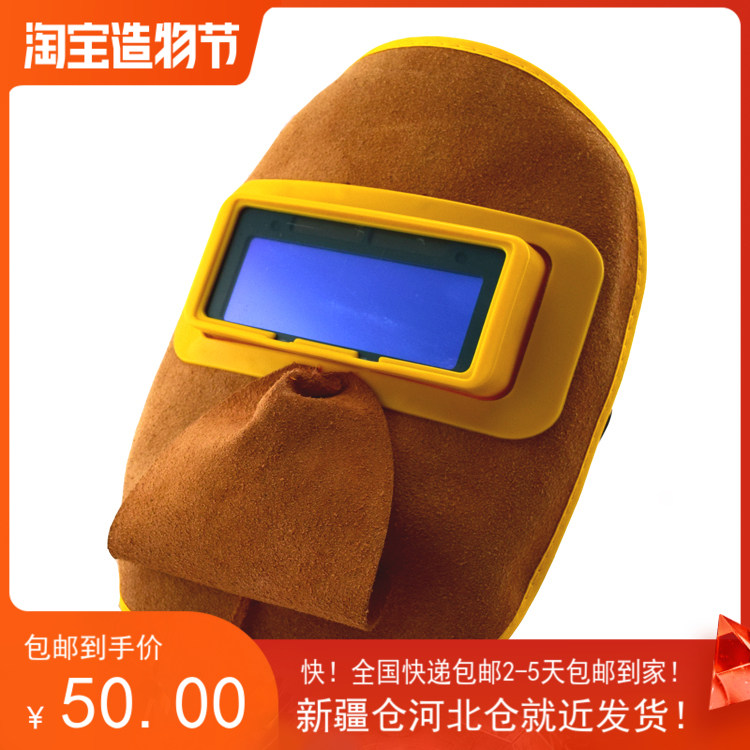 Cow Leather Automatic Change Light Protection Mask Welding Mask Welders Anti-Baking Face Flame Retardant Mask Pure Cow Leather