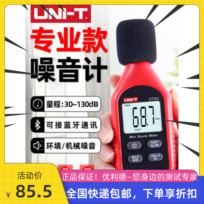Ulieder Noise Meter Detection Decibel Noise Tester Sound Instruments Detect Home Measuring Instruments Sound Level Gauge