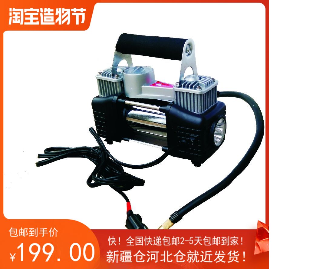 Car with cheering pump truck load charging air pump tires 12v German double-cylinder portable small car high voltage multifunction