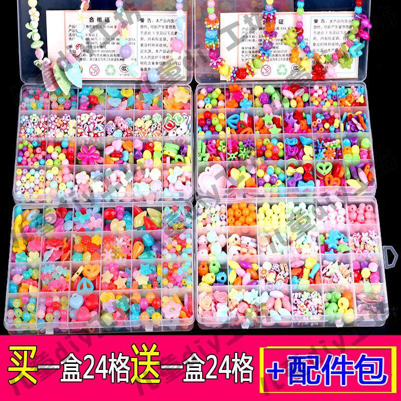 天天特价 儿童串珠玩具女孩穿珠子 益智亲子手工diy手链项链礼物