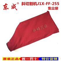 Dongcheng saw aluminum machine accessories FF-255 03-255 07-255 oblique cutting machine dust bag interface to connect dust bag