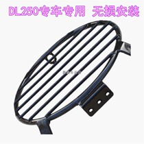Suitable for Suzuki DL250 headlight net protective cover headlight cover anti-collision lampshade protective net VSTrom250 modification