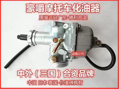 Suitable for locomotive carburetor Haojue Silver Leopard HJ125-7 Yueguan 150-6A Xiguan 150-2C Silver Leopard 150-3
