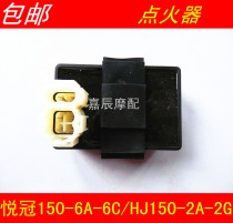 Suitable for Haojue HJ150-2A Igniter HJ150-6A-6C Motorcycle igniter CB150 DC igniter