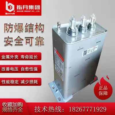 To The Moon Group BSMJ0 4 0 45-45-3 1 self-healing low-voltage shunt capacitor three-phase single-phase