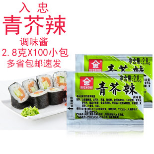 Вход в Zhongpai Green Sauce Маленький упаковочный горчичный горчичный