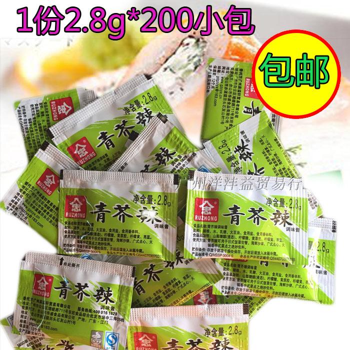 Jin Yu mustard bag green mustard hot sauce small packaging fish sushi cuisine mustard sauce 200 pack