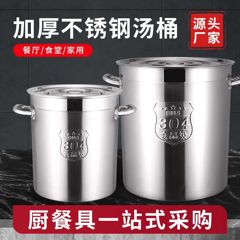 304 stainless steel special thick drum with cover stew high boiler commercial burning water barrel rice barrel large capacity household oil barrel halogen barrel