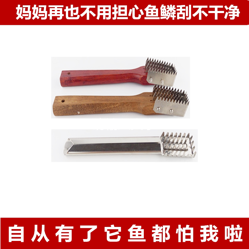 Mahogany fish scale knife Fish scale brush scale scraper Fish scale planer fish killer scale remover scale scraper Stainless steel brush scale knife