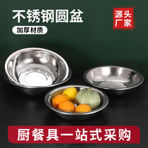 加厚不锈钢无磁面盆洗菜盆圆形脸盆酸菜鱼干锅小龙虾盆和面洗衣盆