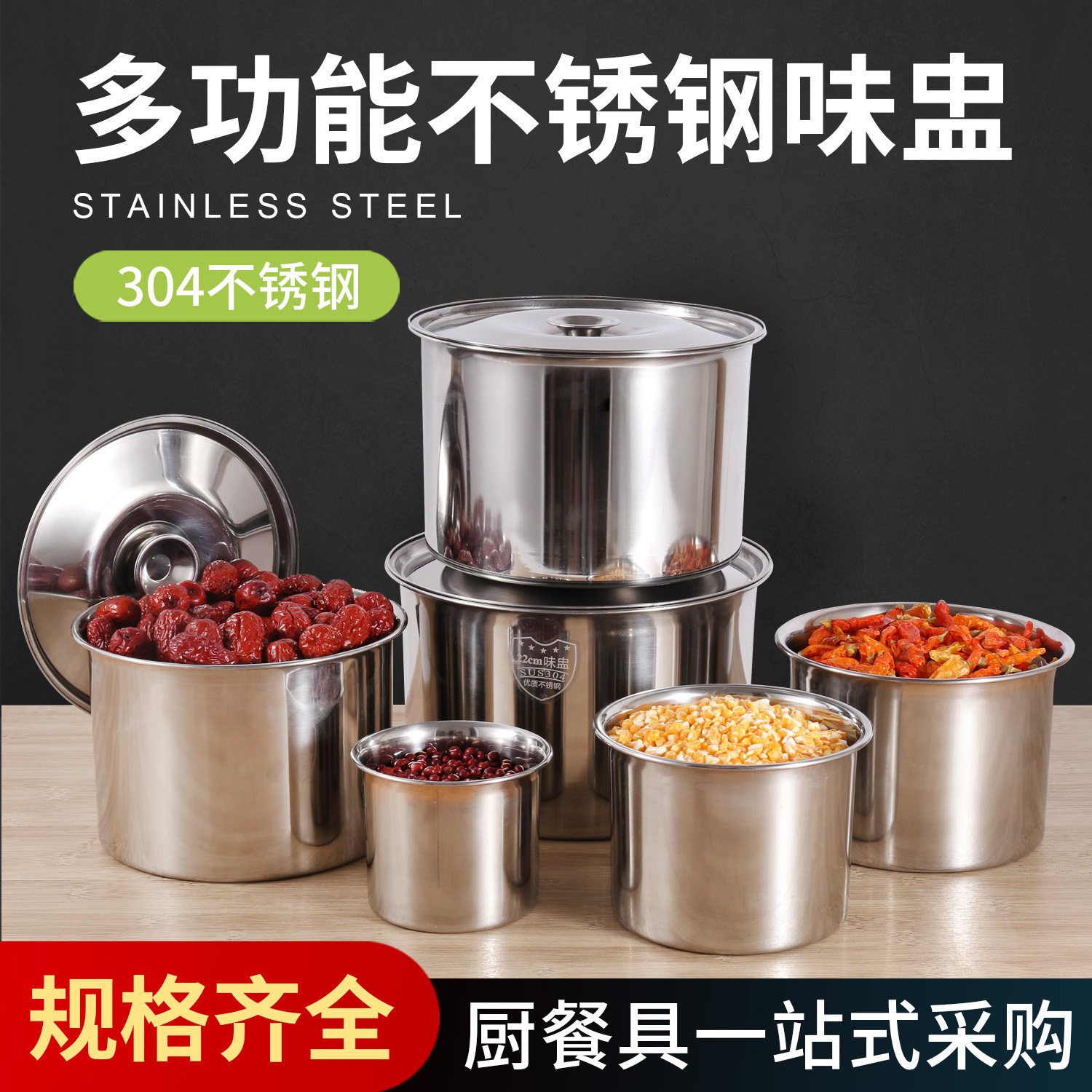304 Concort jar stainless steel tank seamless kitchen round kitchen food grade egg pot deepening stew