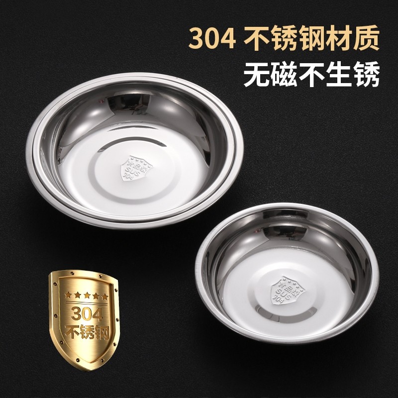 304 stainless steel snack plate snack plate seasoning plate bone plate seasoning small plate kindergarten food grade dish disc