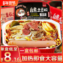 Dormitory grain Xuan Xiaoyi self-cooked potato powder Net Red self-heating instant noodles heated Instant Noodles instant lazy spicy hot pot