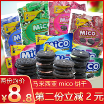 Malaysia mico sandwich biscuits Net Red children chocolate strawberry cookies mini Oreo black cake