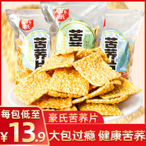 Haute Bitter Buckwheat Slices Coarse Grain Pan Potato Chips Office Nostalgia Snack Snack Steak Original Taste 400g Big Packaging