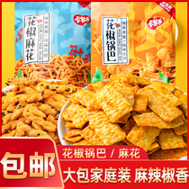 Carits Le Prickly Pepper Pan Barnet Red Recommend de-gluttony Artisanal Snacks Casual Twist Jumpa Snack Big Bagged Independent Packaging