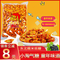 Small Naughty Candy Childhood Classic Nostalgia Glutinous Rice Paper Sugar Old sugar 708090 Valentines Day Northeastern New Year goods