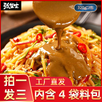 Zhang Sheng Raw Sesame Sauce Mix Cold Noodle and Han-style Noodle Fast Food Sour northeast Large cold noodles Wheat Noodle for instant noodles 320g