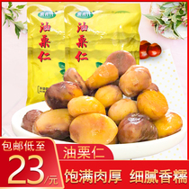 Chestnut Kernel oil chestnut kernel Chestnut Kernel Cooked Ready-to-eat IndependentSmall pack Oil Chestnut Kernel children Leisure nuts 500g