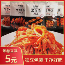 Beef Stew Plate Jam Beef Cattle Louvers 48g Couples Lung Slices Halts Cooked Food Lower Wine Snack Casual Snacks Ready-to-eat